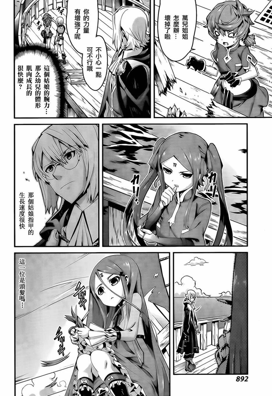 第03话 第13页