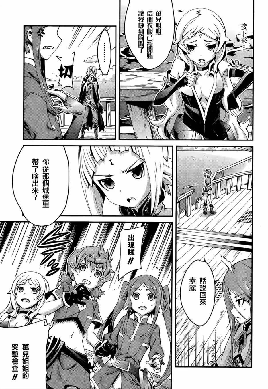 第03话 第14页