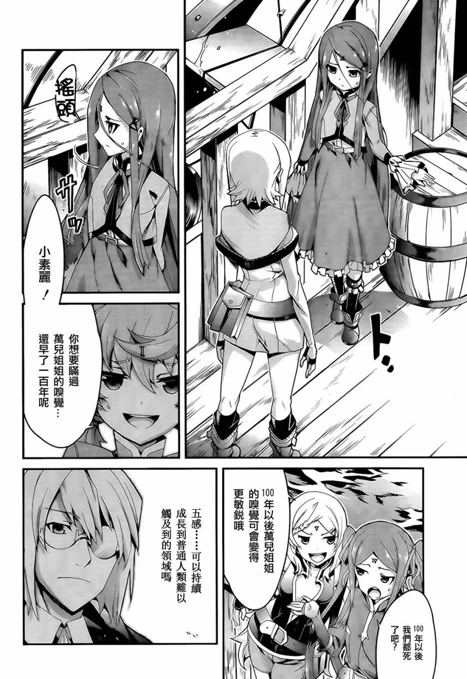 第03话 第15页