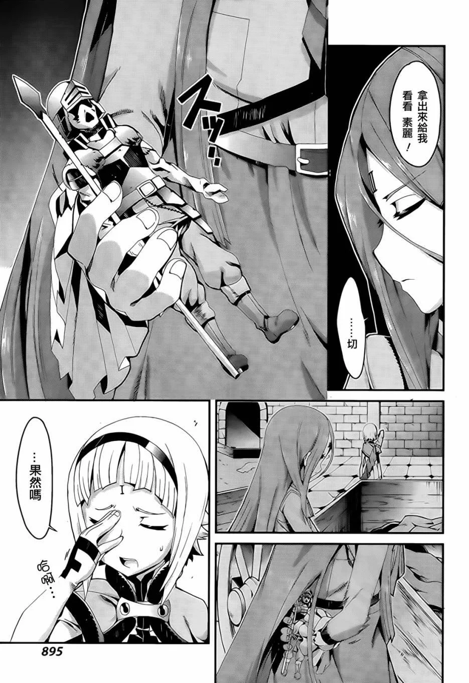 第03话 第16页