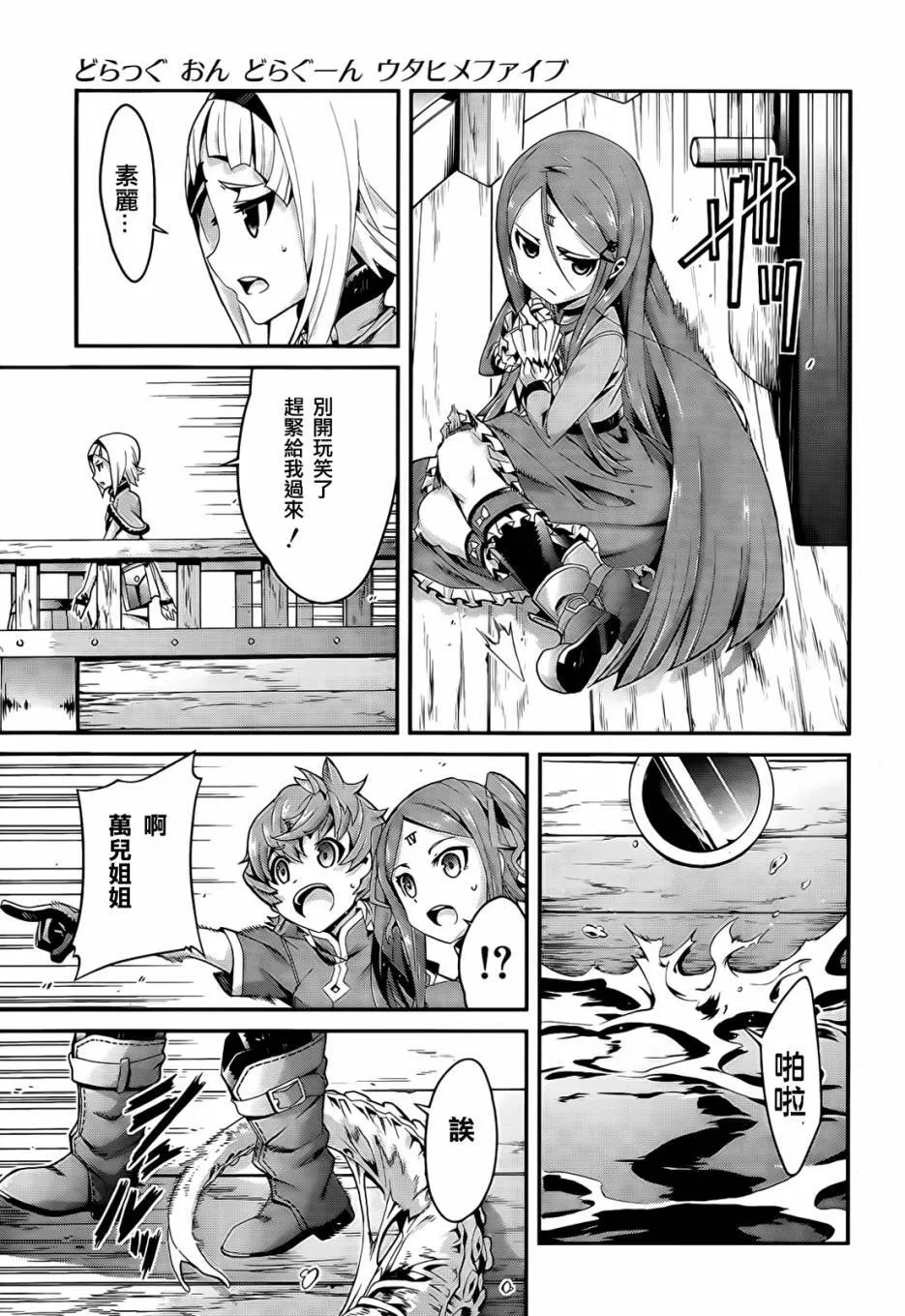 第03话 第18页