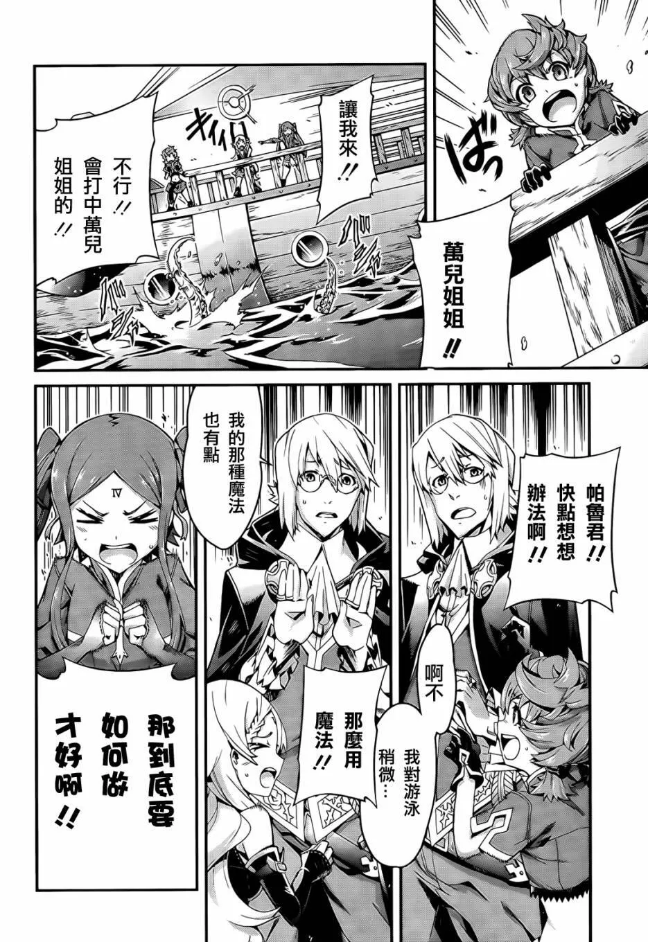 第03话 第21页
