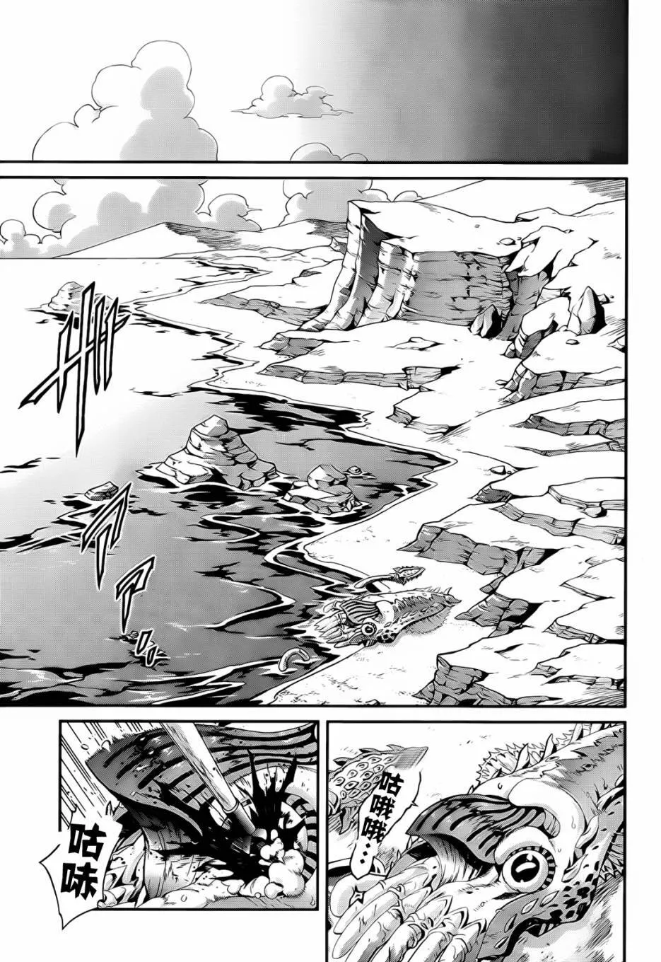第03话 第23页