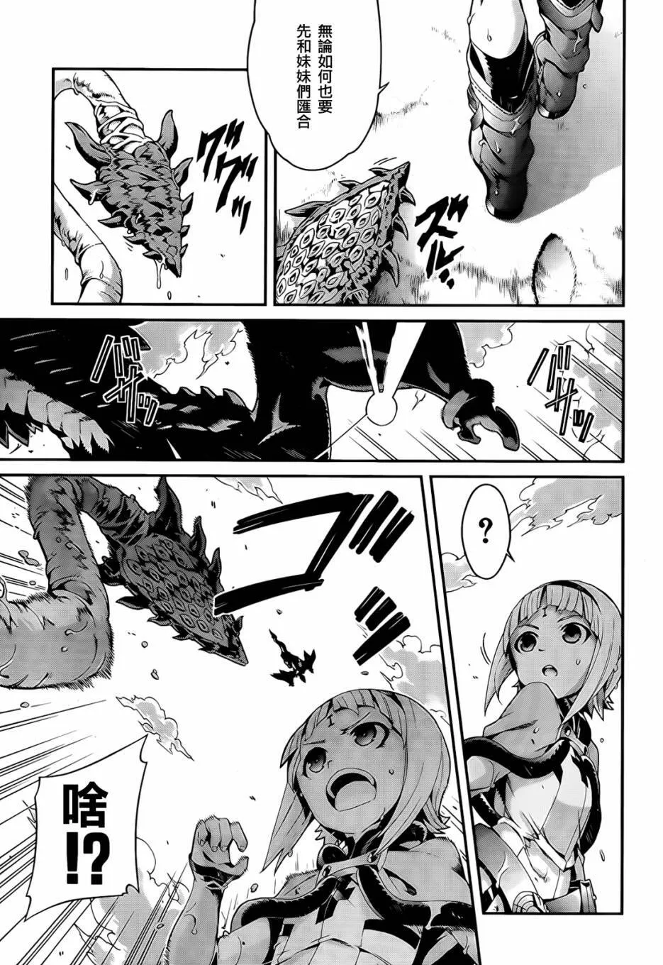 第03话 第25页