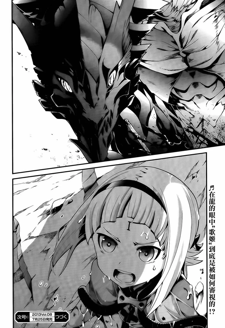 第03话 第27页