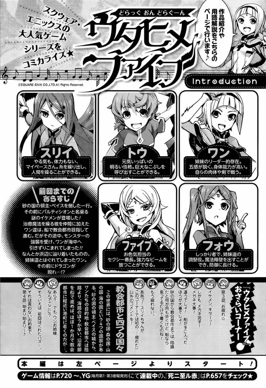 第04话 第1页