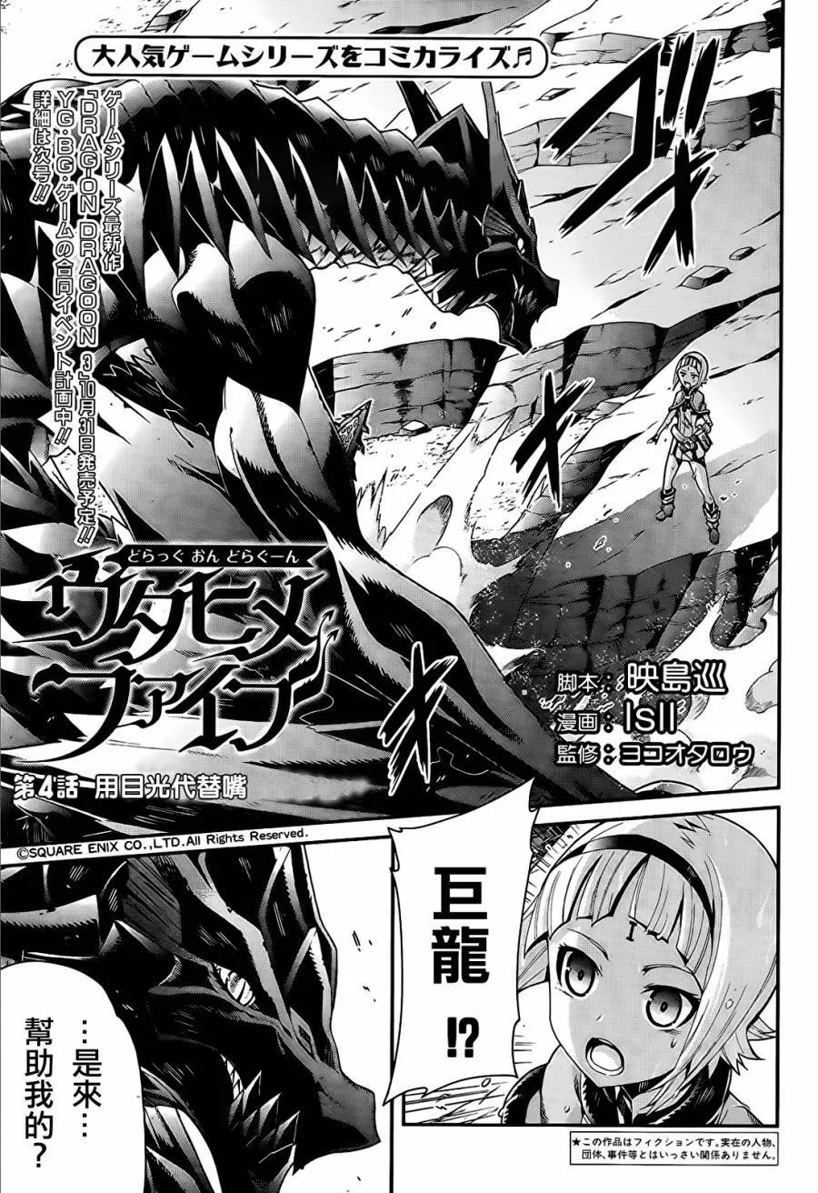 第04话 第2页