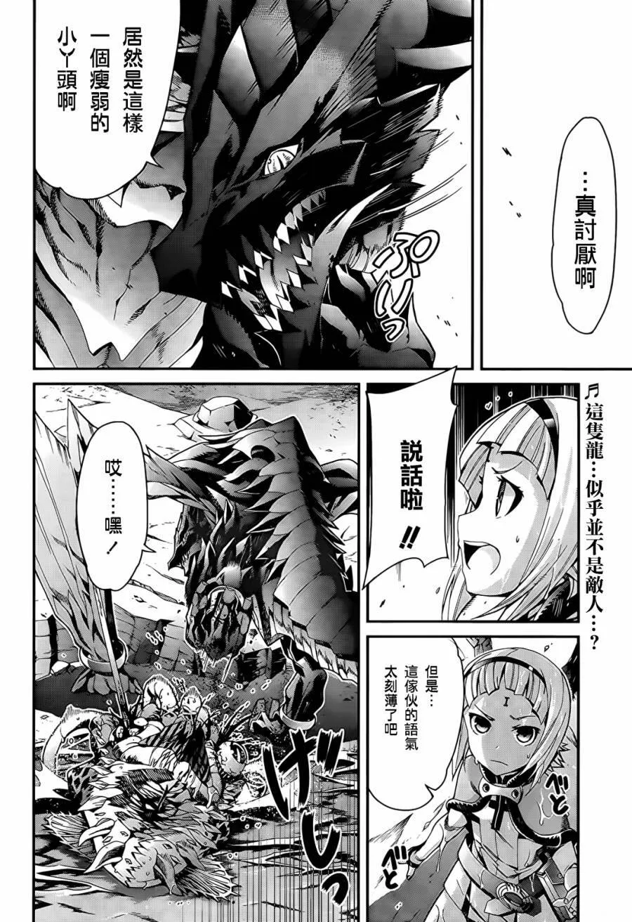 第04话 第3页