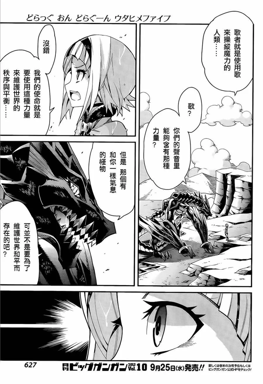 第04话 第6页
