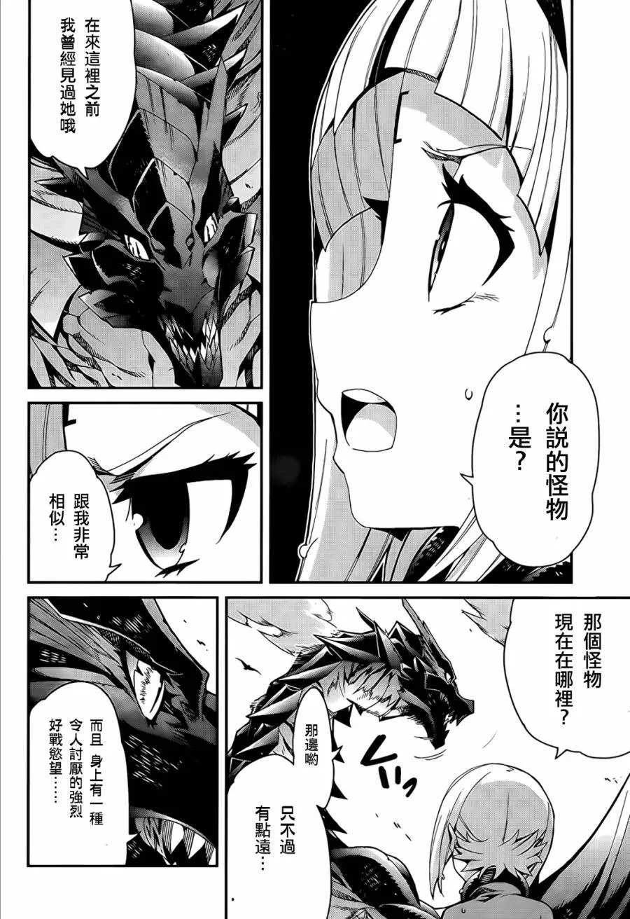 第04话 第7页