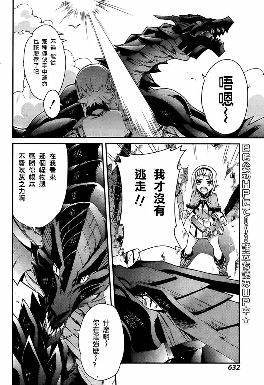第04话 第10页