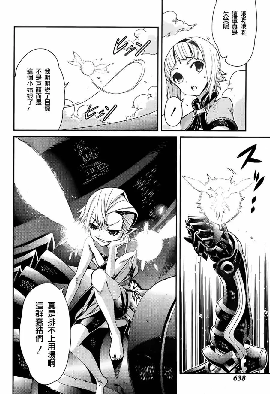 第04话 第16页