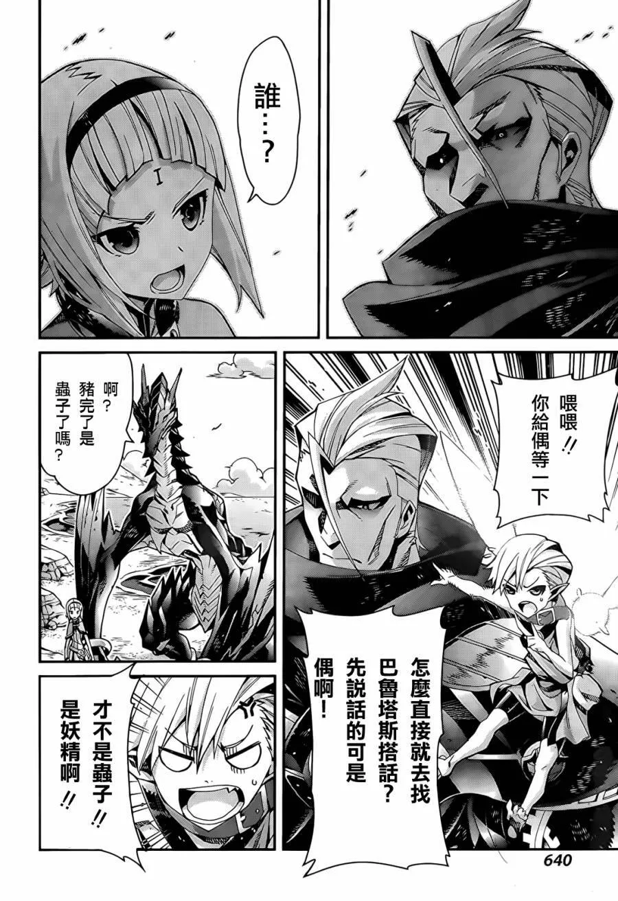 第04话 第18页