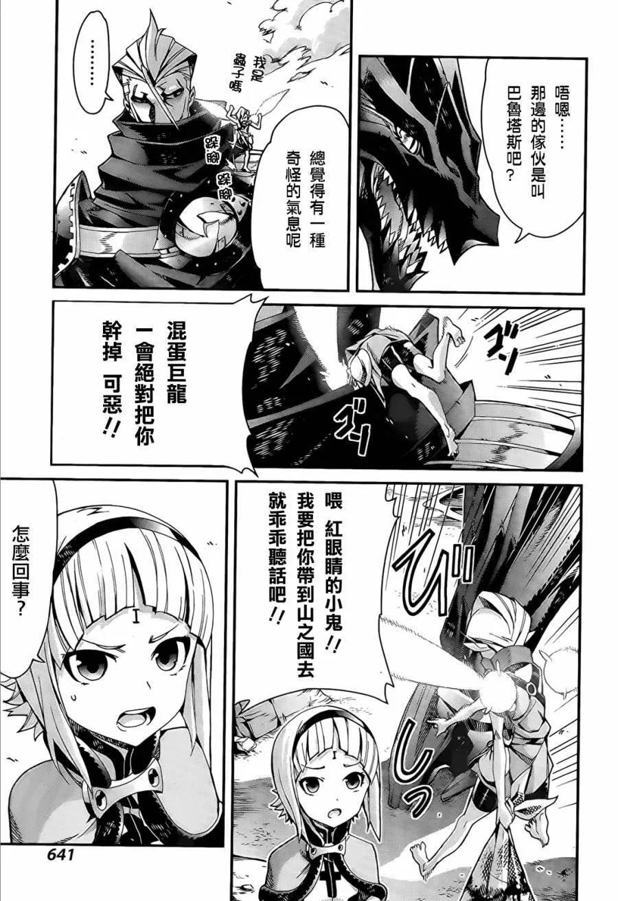 第04话 第19页