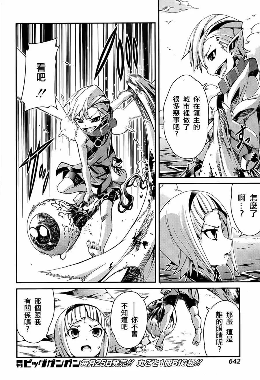 第04话 第20页