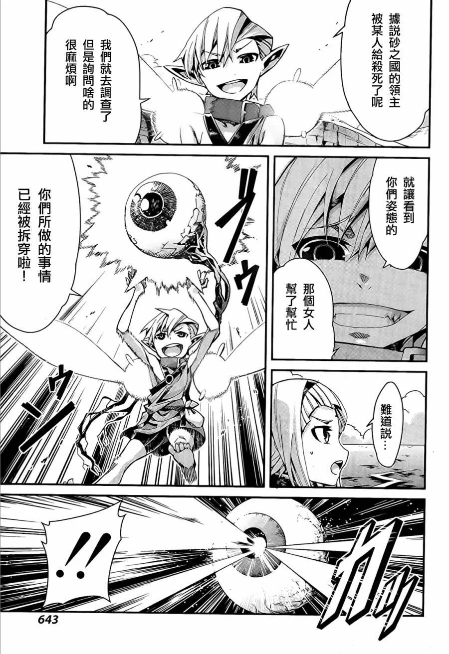 第04话 第21页