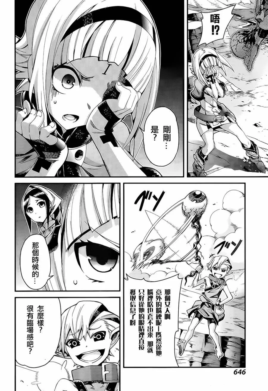 第04话 第24页
