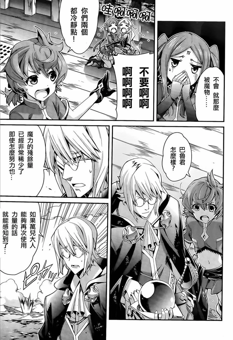 第04话 第29页