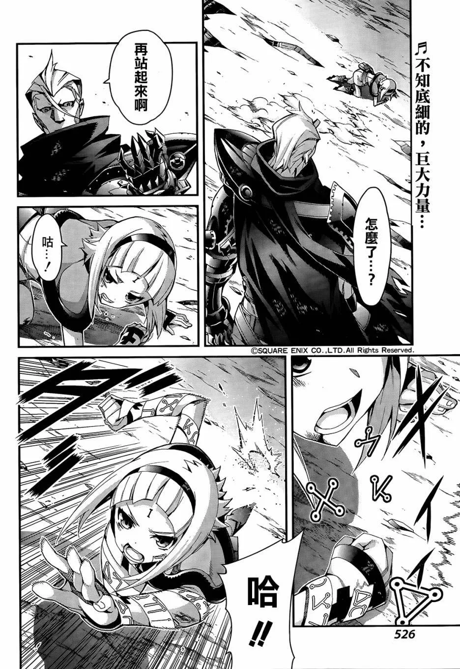 第05话 第3页
