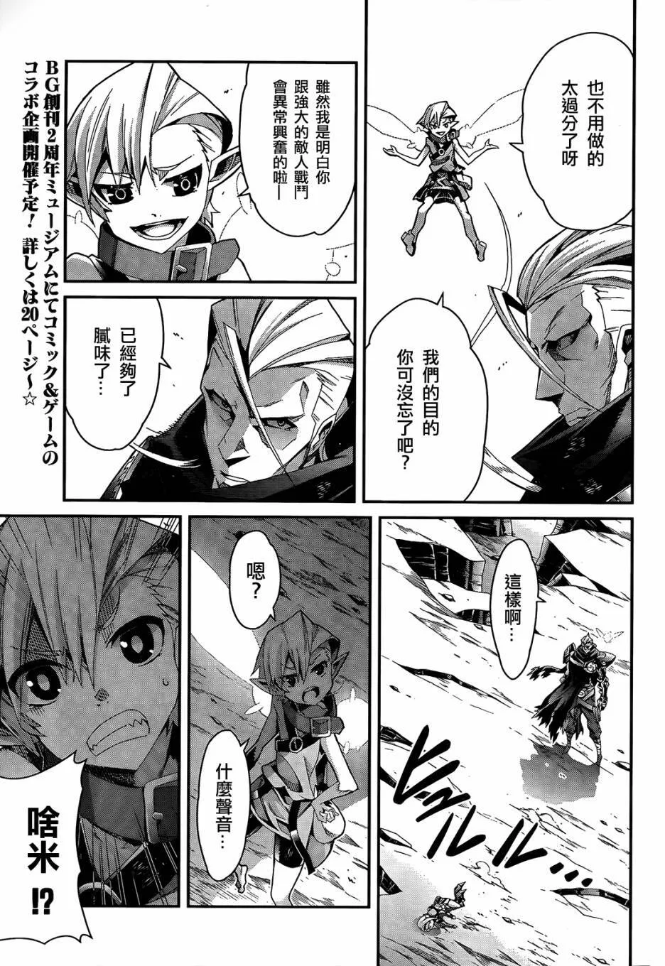 第05话 第6页