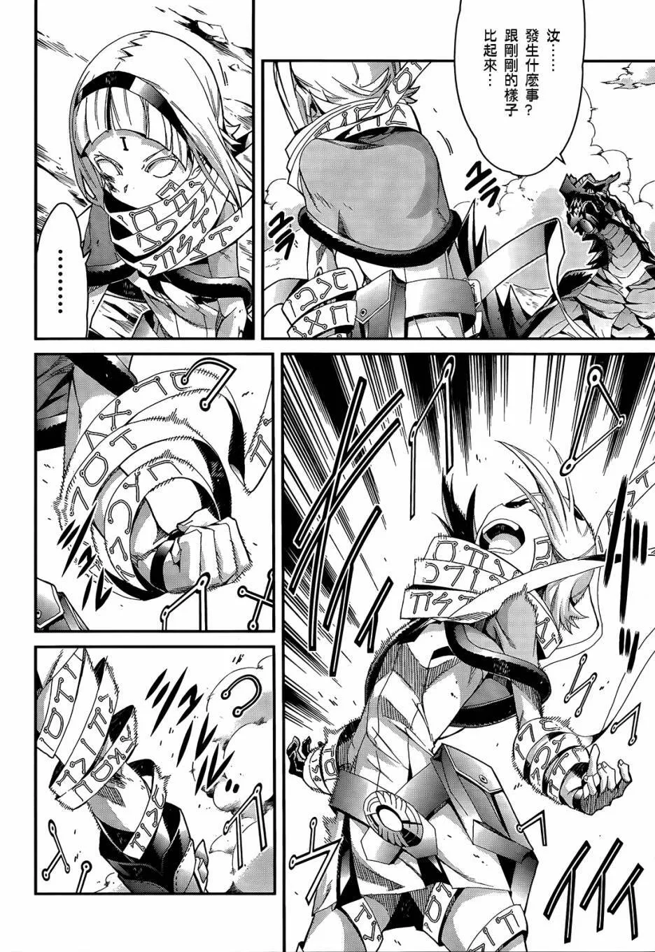 第05话 第20页