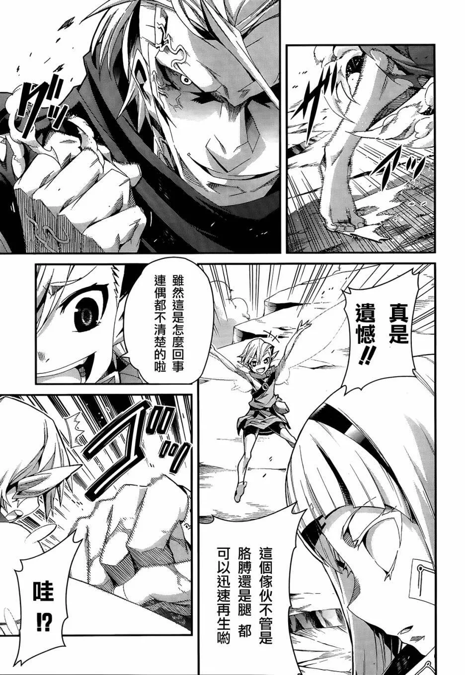 第05话 第23页
