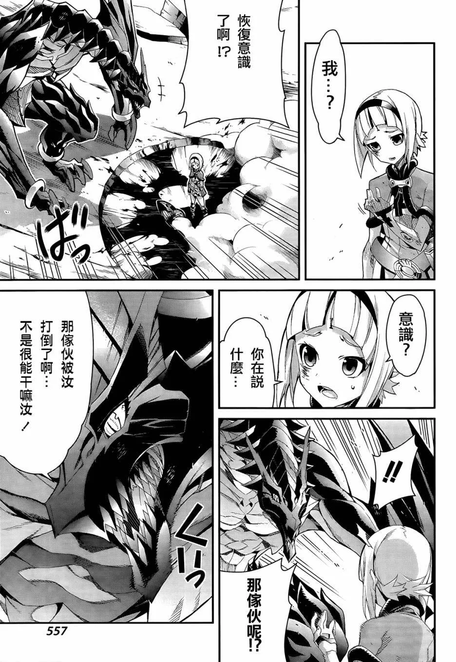 第05话 第33页