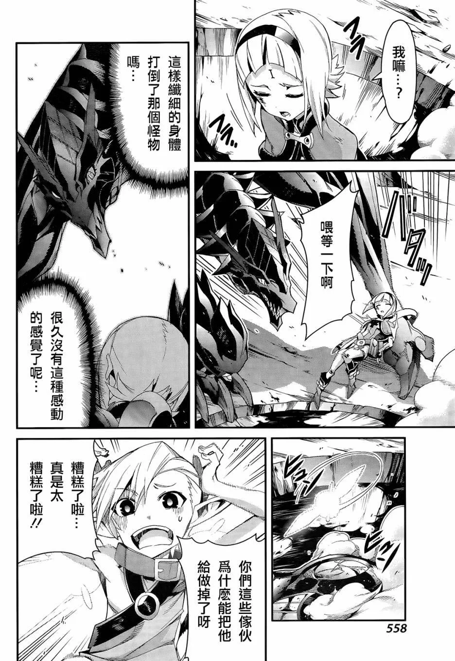 第05话 第34页
