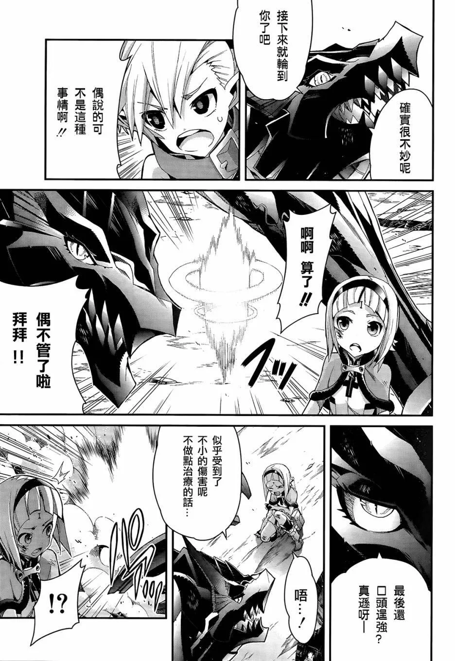 第05话 第35页