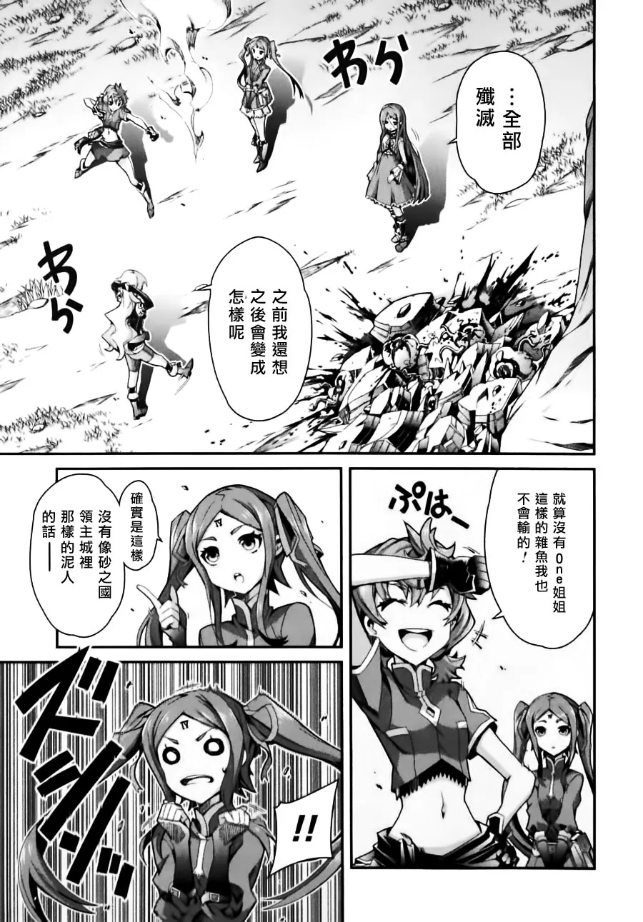 第07话 第7页