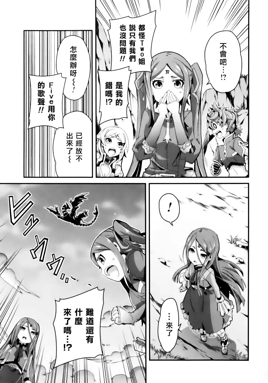 第07话 第9页