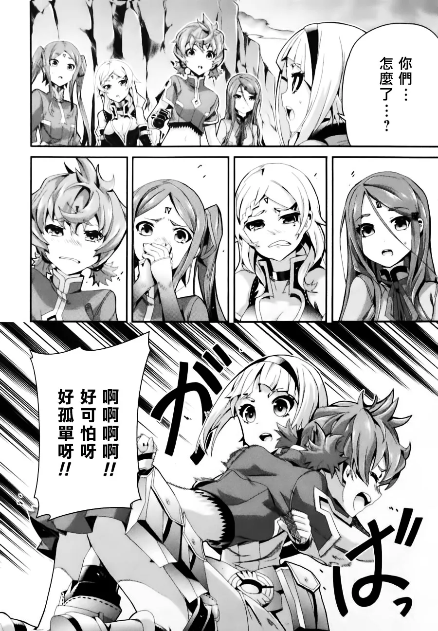第07话 第14页