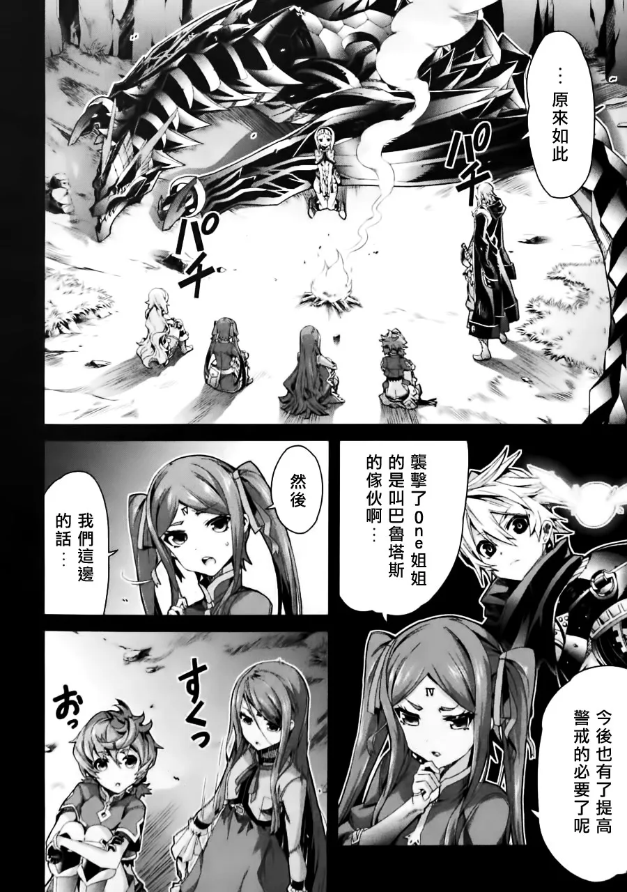 第08话 第6页