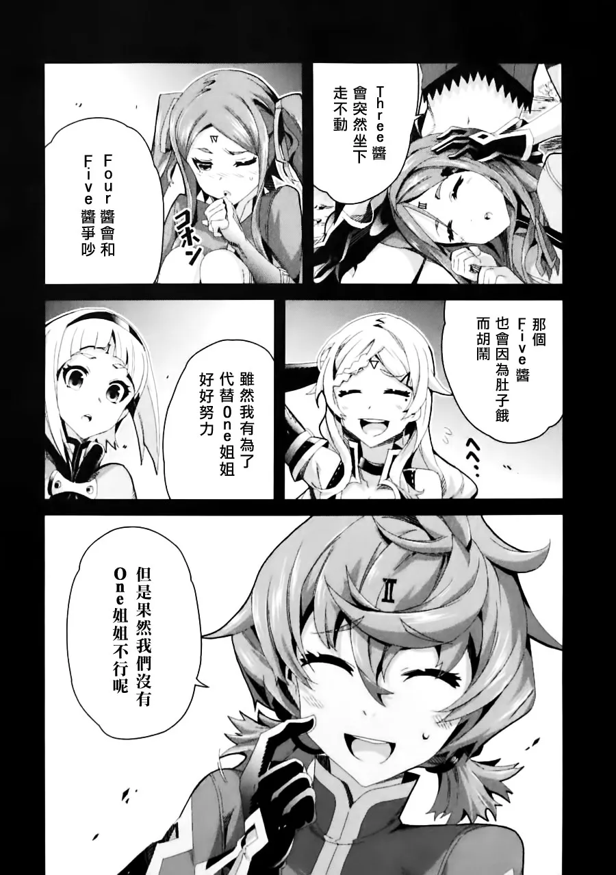 第08话 第8页