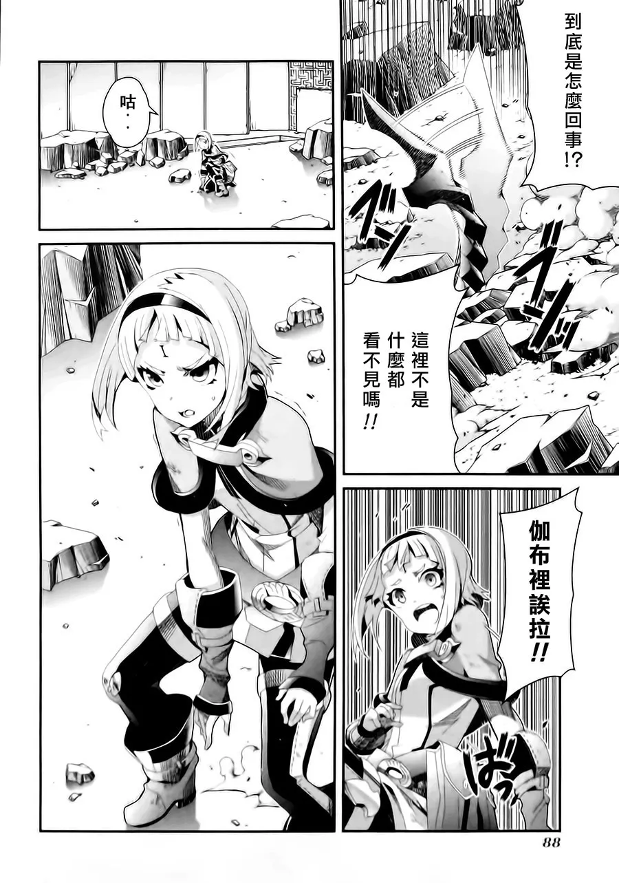 第09话 第7页