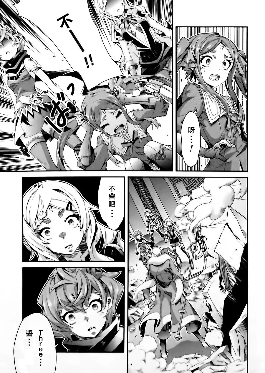 第09话 第9页