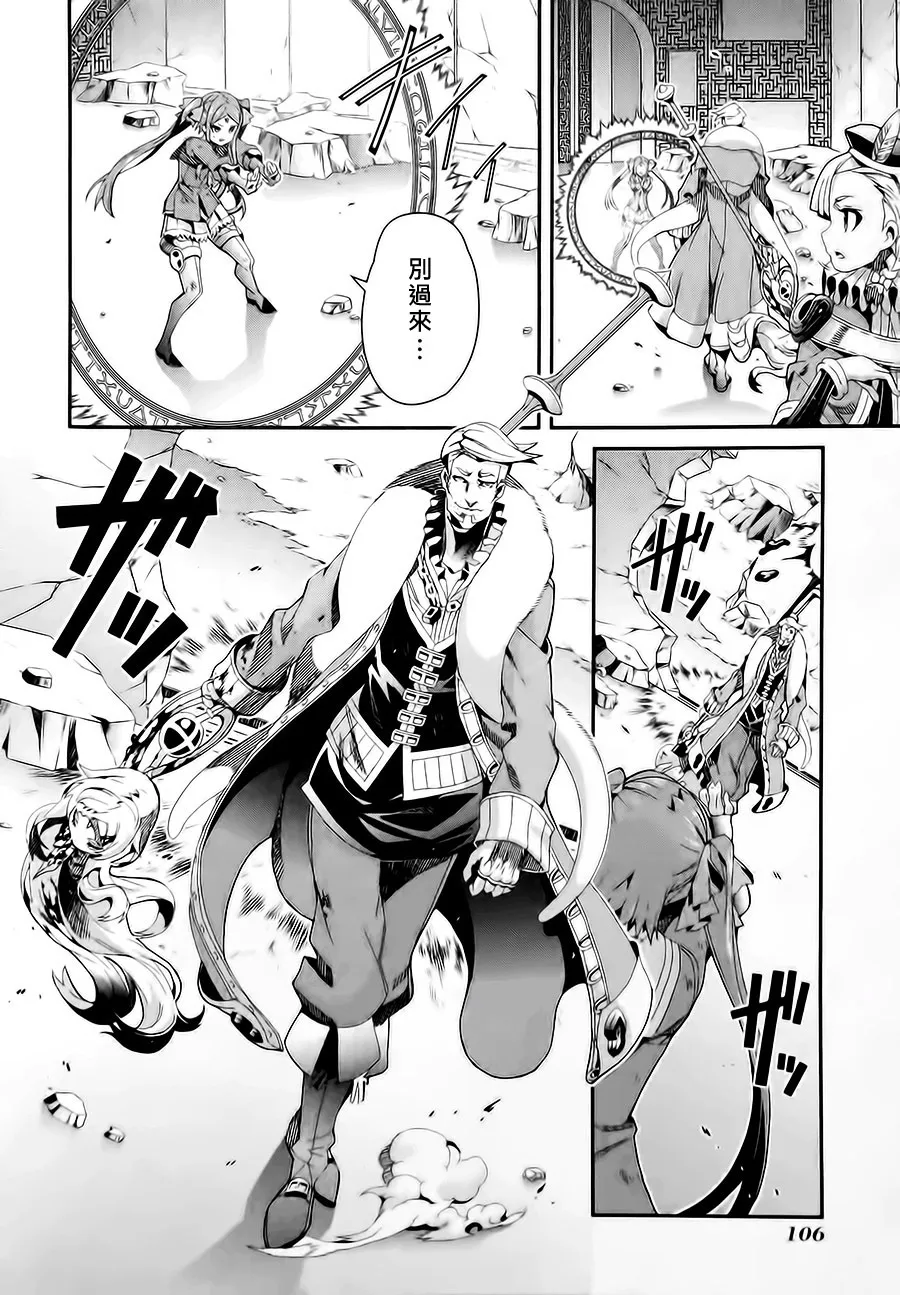 第09话 第24页