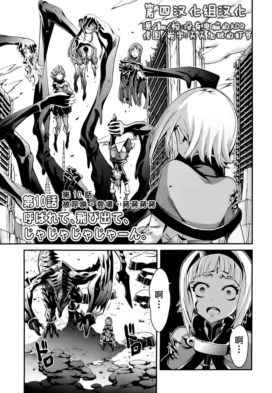 第10话 第1页