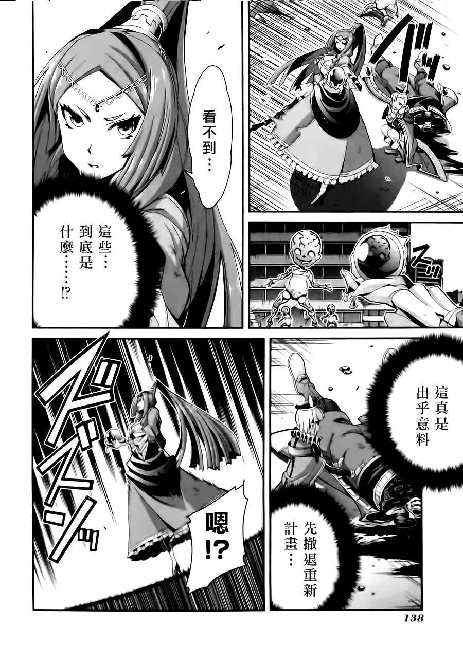第10话 第16页