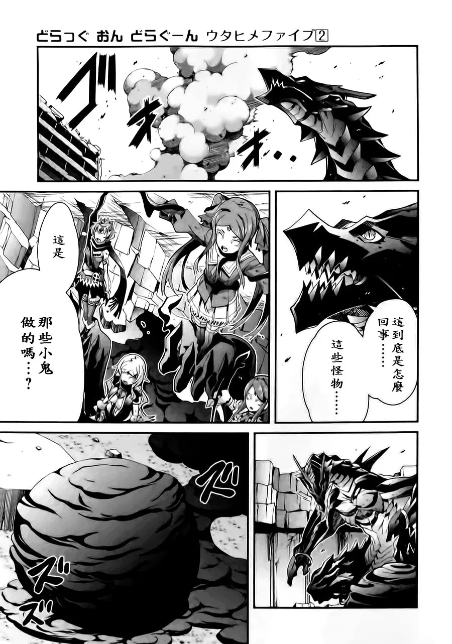 第10话 第21页