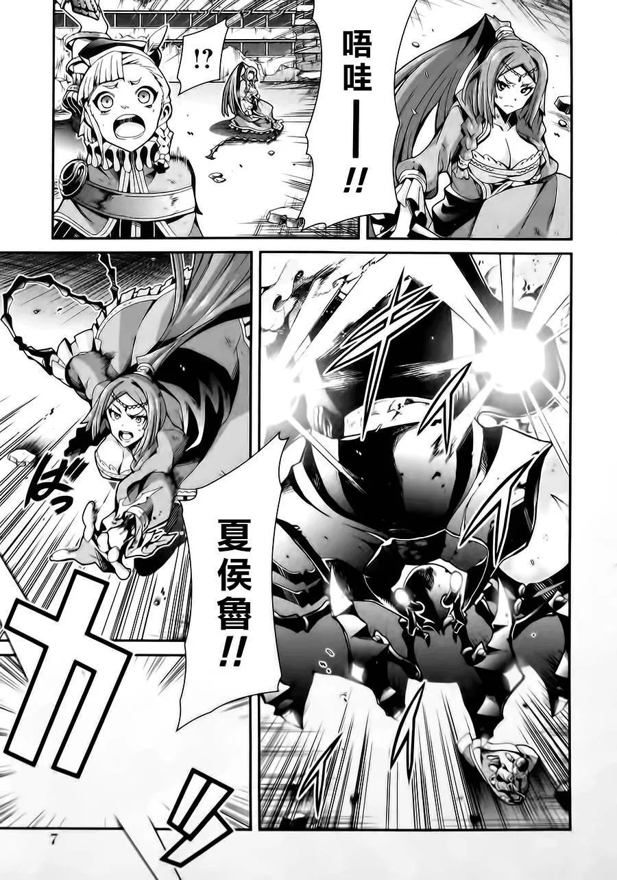 第11话 第5页
