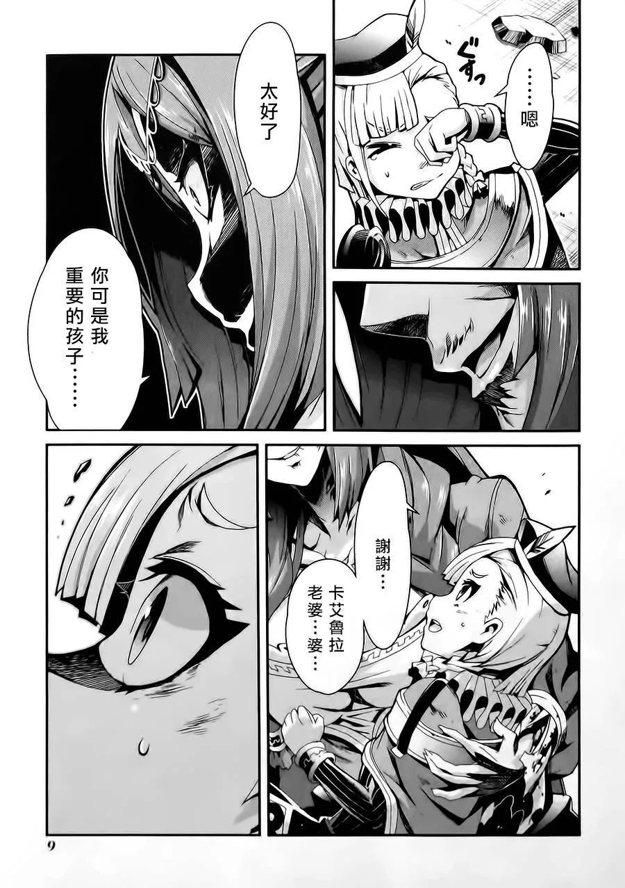 第11话 第7页