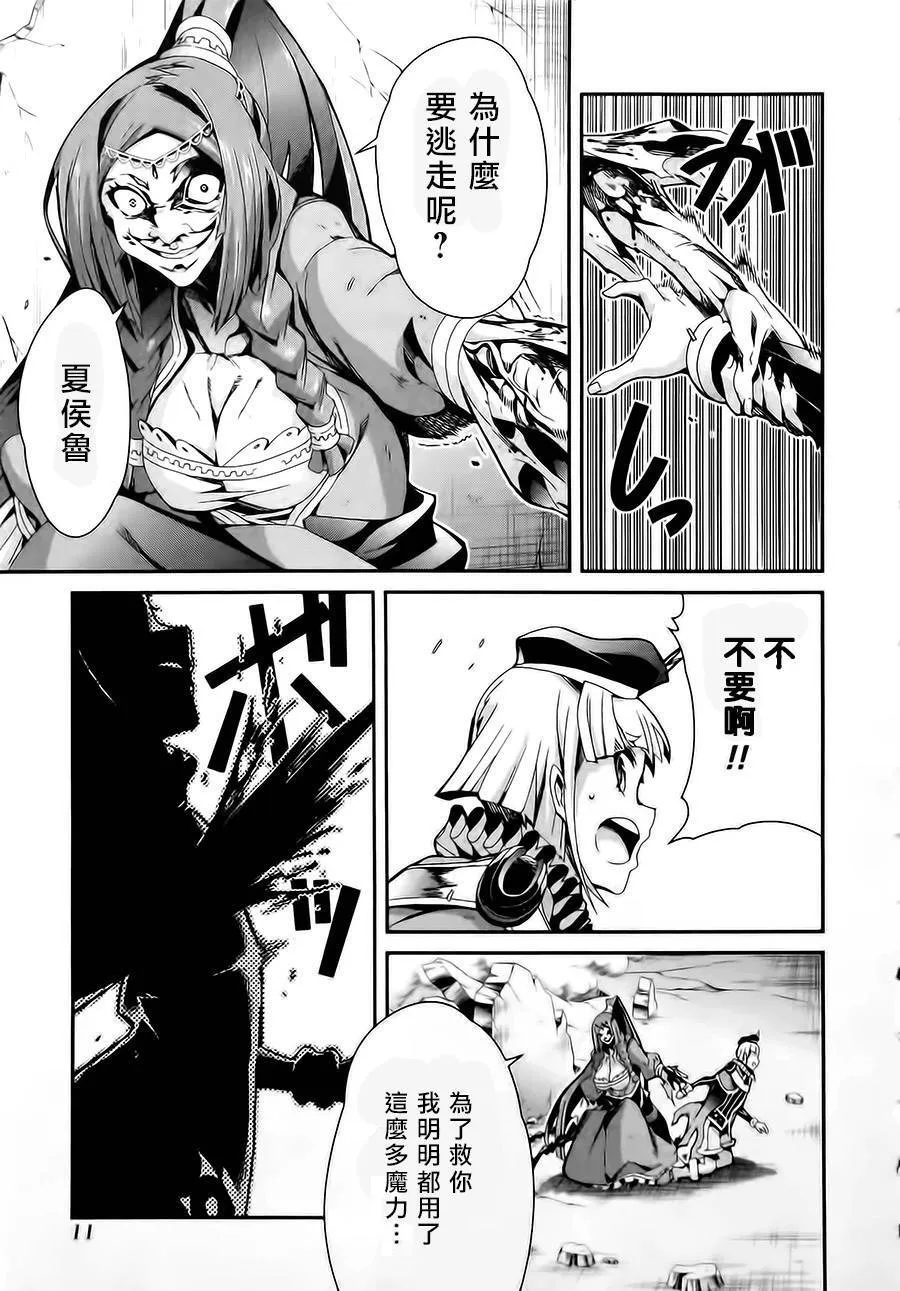 第11话 第9页
