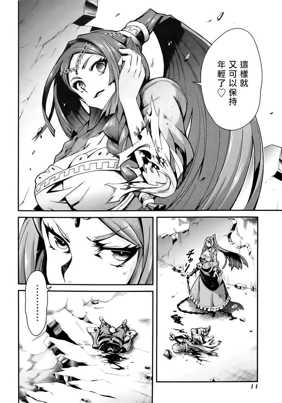 第11话 第12页