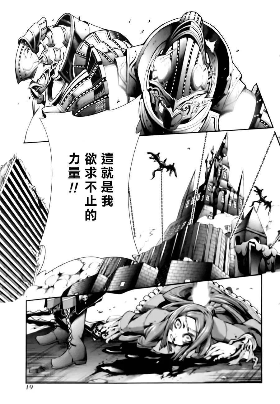第11话 第17页