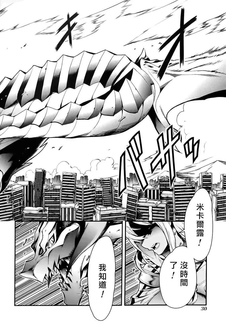 第11话 第28页