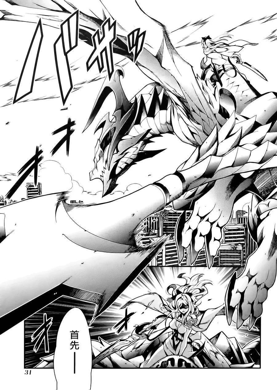 第11话 第29页