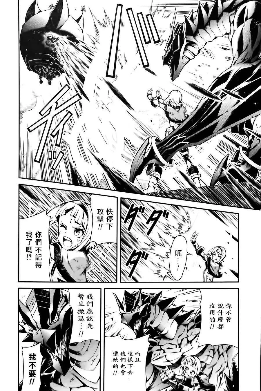 第12话 第10页