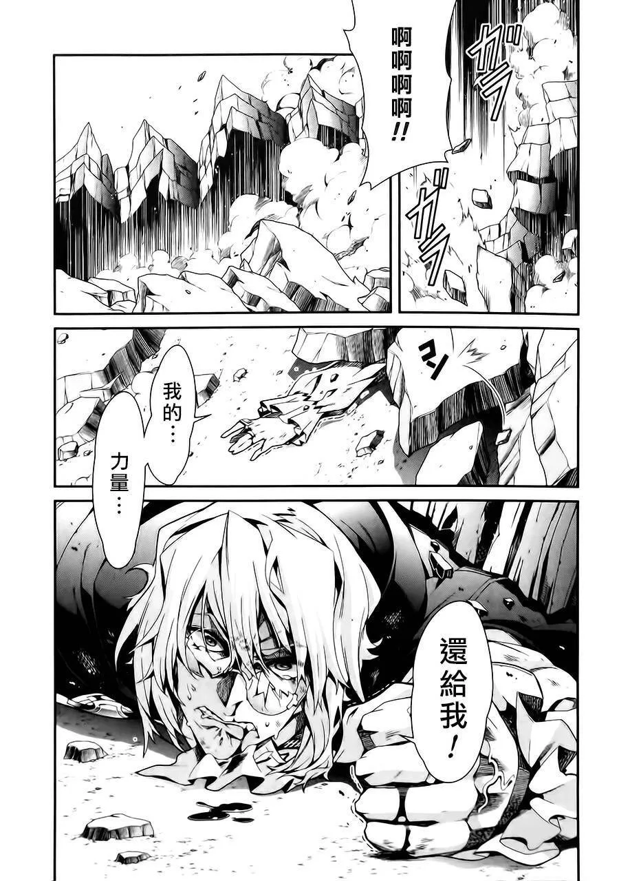 第12话 第31页