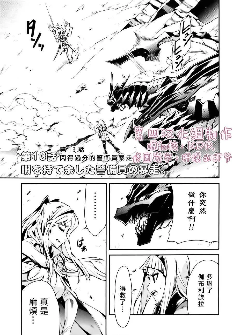 第13话 第5页